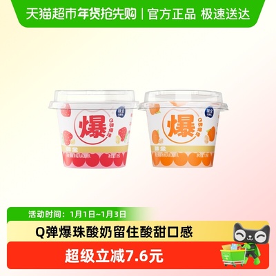 味全燕麦风味爆珠酸奶