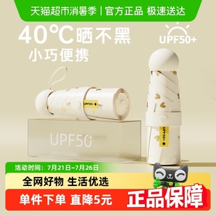 天玮胶囊爱心烫金遮阳伞小巧便携两用太阳伞
