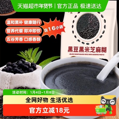大发华精黑豆黑米黑芝麻糊560g