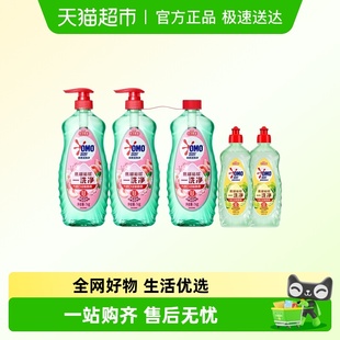 奥妙酵素餐具净洗洁精组合装 下拉享补贴价