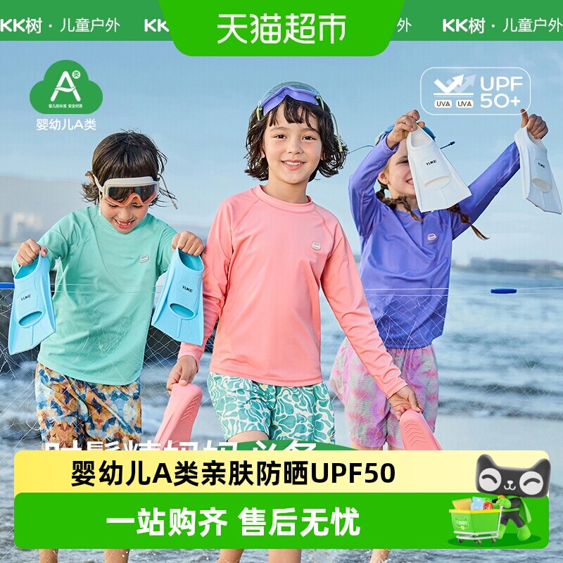 KK树儿童泳衣男童女孩分体长袖游泳衣宝宝海边防晒户外亲子款套装