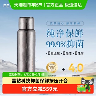 飞剑正品纯钛保温杯双层钛按压弹盖一杯两用钛晶焖泡茶水杯420ml