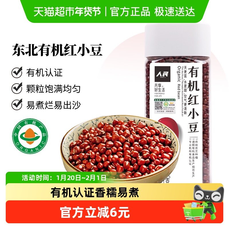 人民食品有机红豆东北粗粮薏米仁粥赤小豆红豆汤五谷杂粮,粮油调味/速食/干货/烘焙,红豆,淘宝优惠券,粉丝福利购,淘宝优惠卷