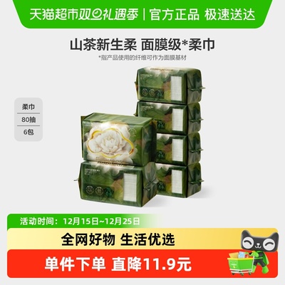 品牌直供-babycare山茶洗脸巾