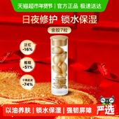 详情页回购券 金胶次抛胶囊精华液7粒1盒小美盒 试用 雅顿经典