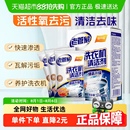 老管家洗衣机槽清洗剂强力清洁去垢杀菌清洁波轮滚筒通用