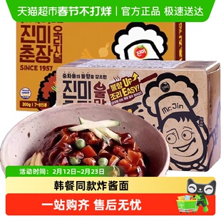 韩国炸酱面酱进口真味春酱韩式杂酱面爆炒黑酱料理调味酱料包拌面