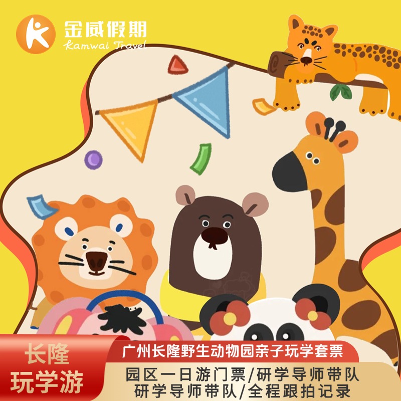 【生物矩阵】覆盖北极熊、白鲸、企鹅等多种生物群，让孩子了解海洋生物 【教学模型】采用“理论讲解 +实物对比 +手工活动 + 实物标本” 【知识闭环】生物习性 — 生存挑战 — 保护实践，培养系统思维 【互动体验】双轨互动系统：知识赛道&实践赛道，更有标本探索任务~