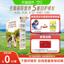 顶奢升级】海普诺凯1897A2蛋白幼儿牛奶粉3段(12-36个月)135g*1盒