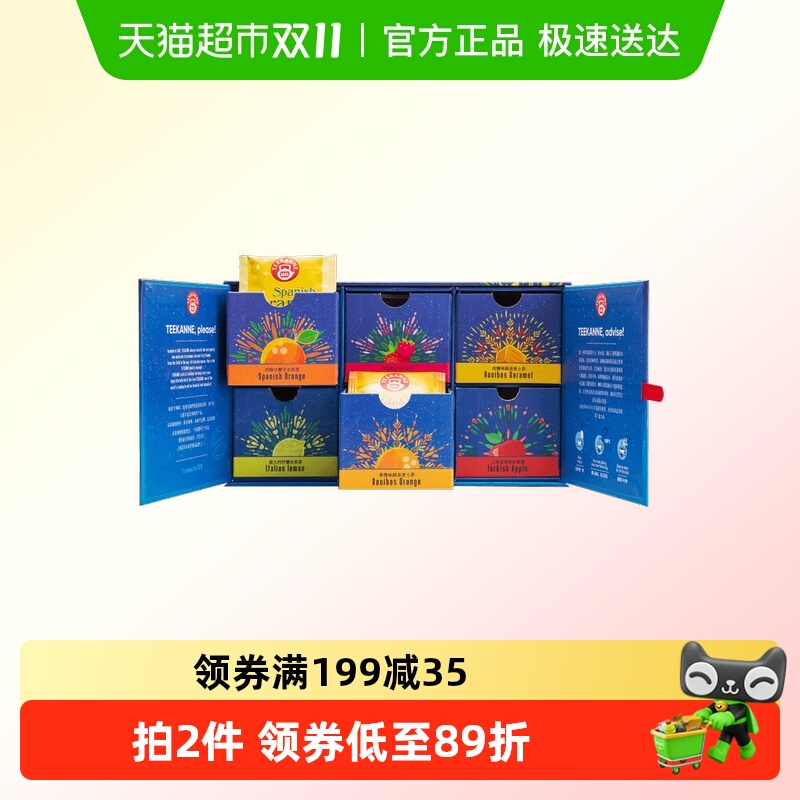 teekanne精选礼盒花果茶