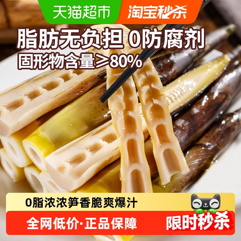 淘滋源新鲜对切手剥笋老汤味休闲零食开袋即食泡椒脆竹笋尖手拨笋