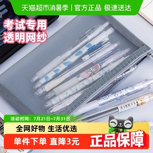 Edo透明网纱笔袋尼龙文具袋男女孩大容量可带入考场铅笔袋高颜值