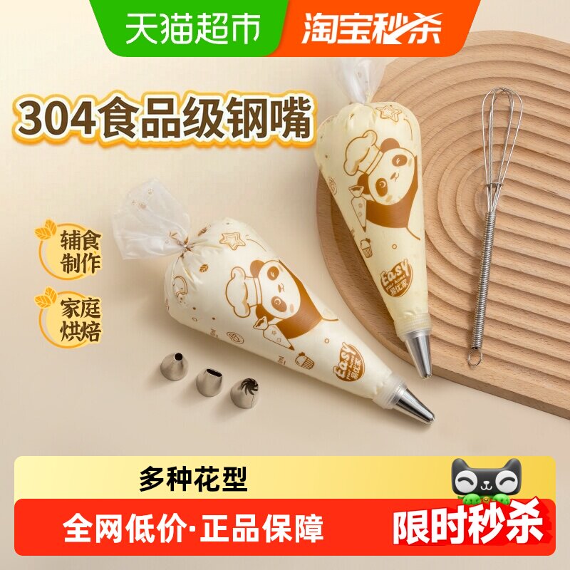 易优家宝宝专用加厚防爆裱花袋