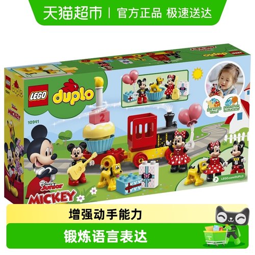 乐高生日火车儿童玩具拼装积木