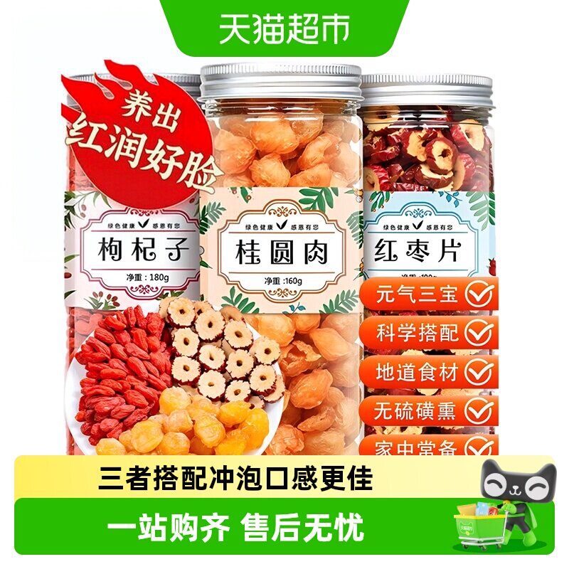 福茗源三宝茶干净无杂口感甜脆图片