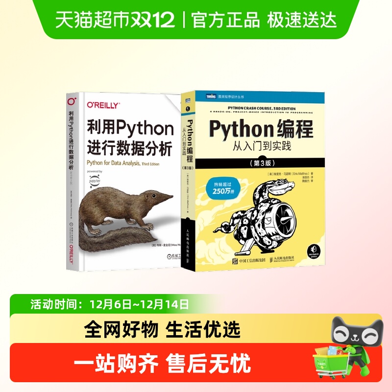 Python编程从入门到实践