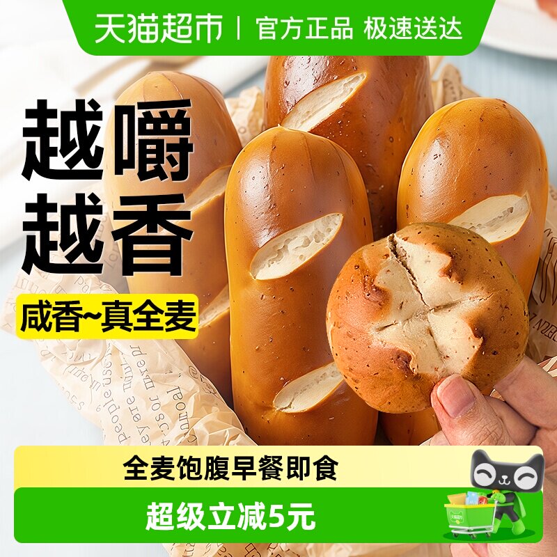 包邮低0全麦碱水法棍面包欧包无糖精脂卡早餐代餐碱水球饱腹食品