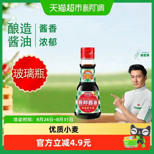 厨邦特级生抽匠心酿造150ml
