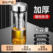 索赫防爆双层玻璃杯男家用泡茶杯办公室水杯加厚茶水分离女士便携
