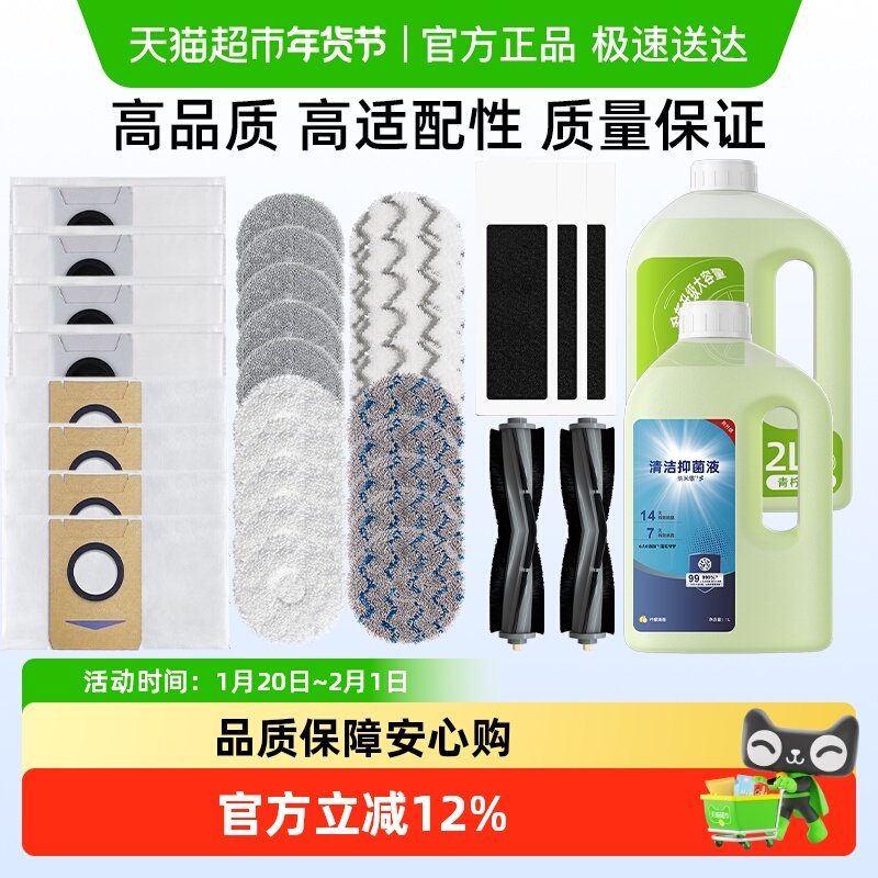 适用于科沃斯T20PRO扫地机器人配件X1SPROPLUS尘袋抹布边刷清洁液,生活电器,扫地机配件/耗材,淘宝优惠券,粉丝福利购,淘宝优惠卷