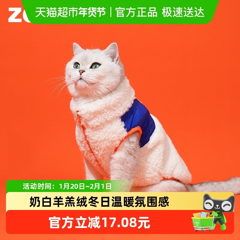zeze冬季保暖宠物衣服小猫高领拉链加绒马甲冬天猫咪狗狗防寒背心,淘宝优惠券,粉丝福利购,淘宝优惠卷