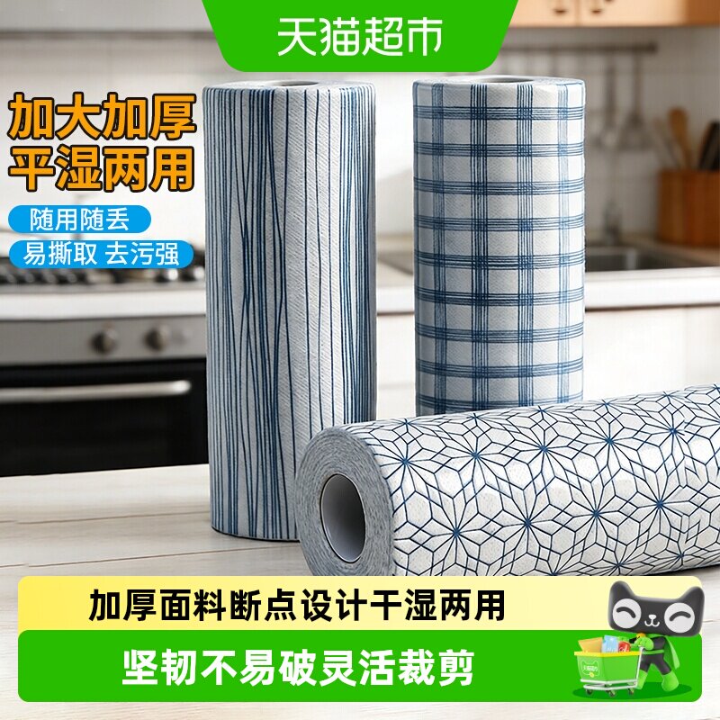 加厚加大厨房专用纸一次性洗碗布无纺布家庭清洁家用懒人抹布
