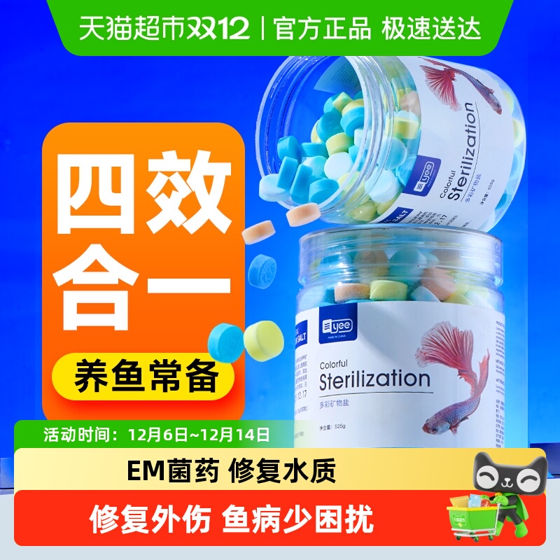 yee多效杀菌盐修复水质养鱼专用