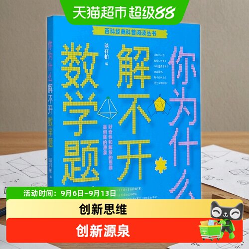 Bookuu博库中小学生解放思维读物