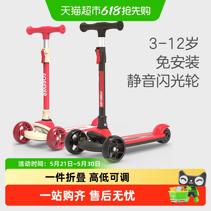 永久滑板车儿童新款1-3-6-12岁以上小男孩女大童宝宝滑滑车可折叠