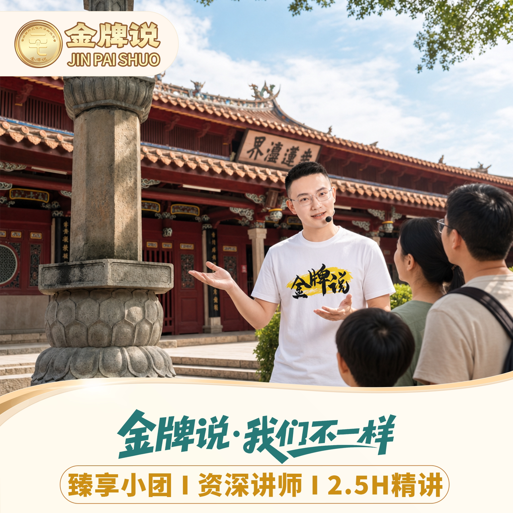 泉州开元寺一日游纯玩小团