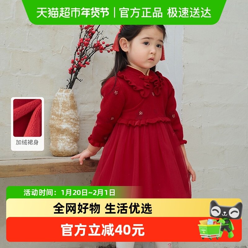 戴维贝拉女童毛衣连衣裙冬装2025新款儿童加绒裙宝宝国风新年裙子,童装/婴儿装/亲子装,连衣裙,淘宝优惠券,粉丝福利购,淘宝优惠卷