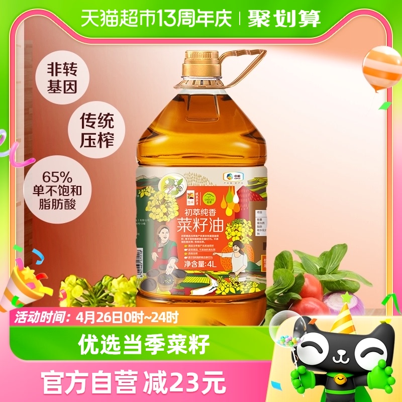 中粮初萃纯香菜籽油压榨食用油4L