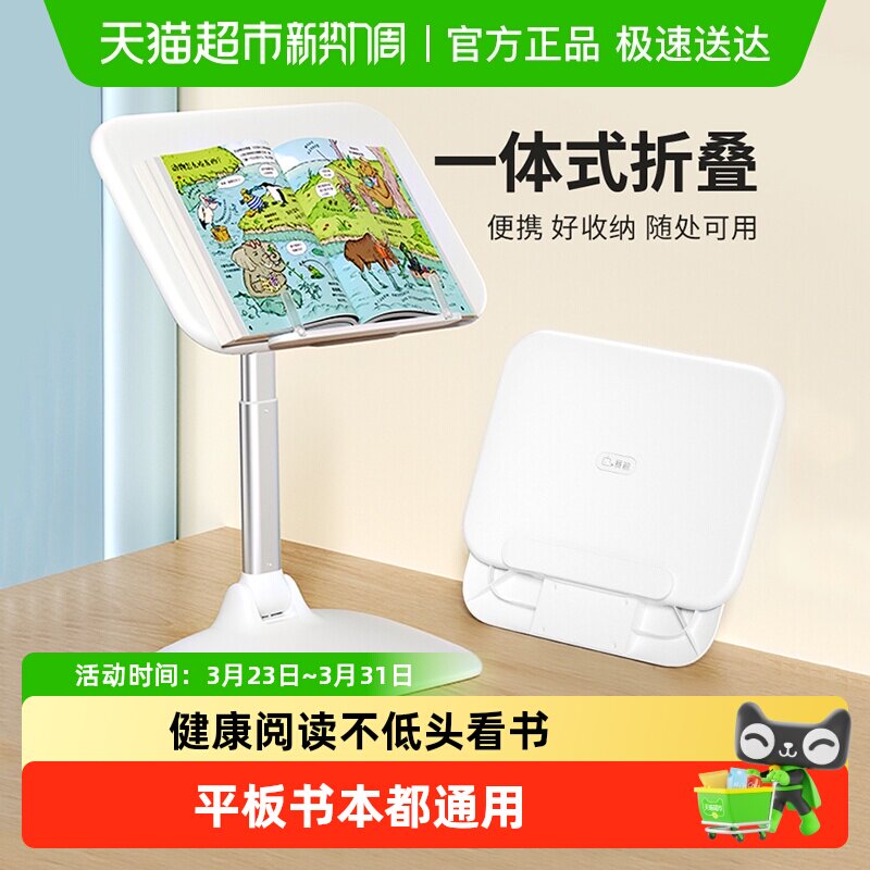 赛鲸M2升降阅读架可折叠调节落地飘窗桌面绘本学习家用便携收纳