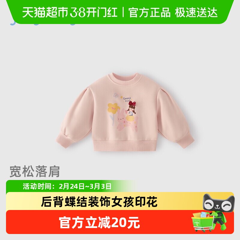 jellybaby女童长袖卫衣宽松新款春装儿童印花2026衣服5宝宝上衣春
