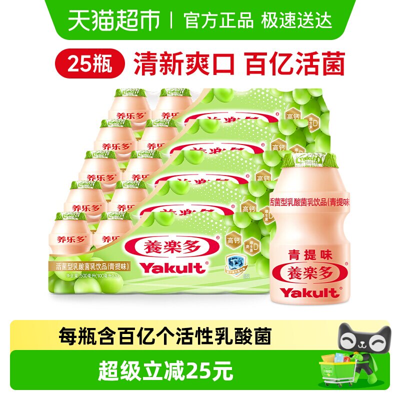 养乐多活菌型乳酸菌乳饮品青提味新日期低温含乳酸菌0脂冷藏饮料