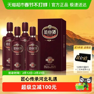 丛台 窖龄原浆12 精英版 浓香型白酒 39度 480mL*4瓶整箱装 婚宴