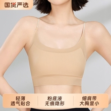 桃奈斯粉底液隐形内衣女夏轻薄大胸显小细肩带无痕束胸透气文胸罩