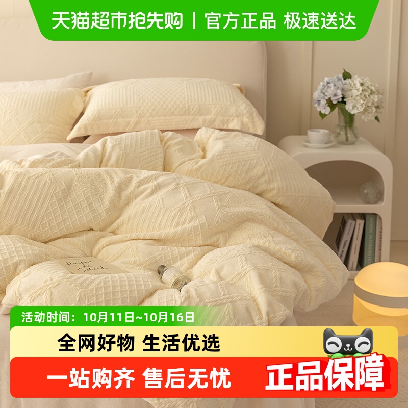 暖绒三件套四件套多喜爱