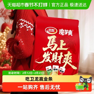 卫龙辣条零食大礼包魔芋爽马年零食礼盒同年味道休闲素食解馋