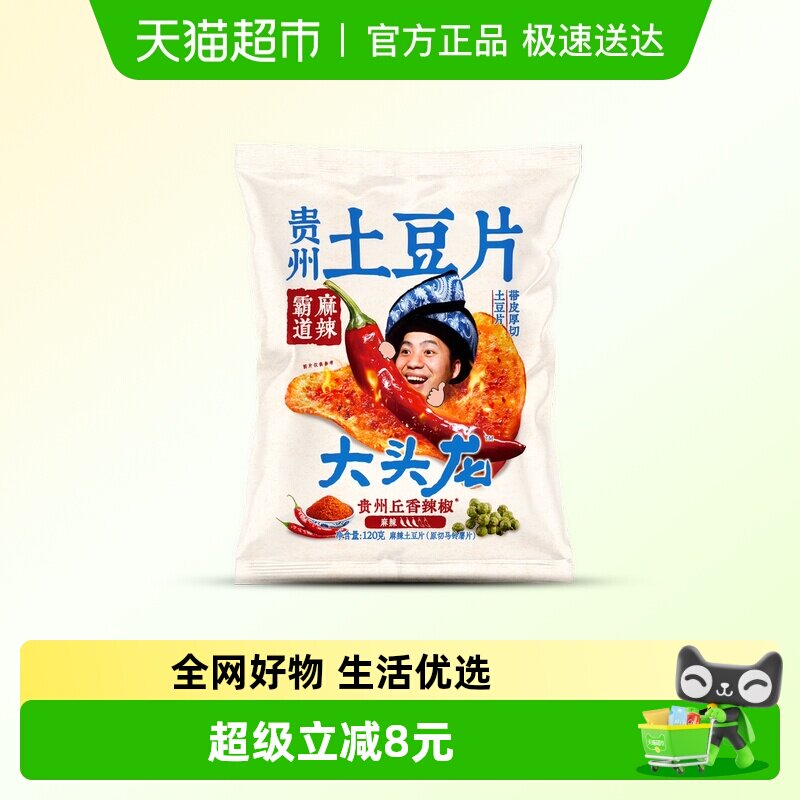 大头龙麻辣土豆片120g贵州特产原切薯片休闲解馋休闲零食