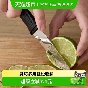 张小泉本玄水果刀不锈钢家用便携带套水果削皮锋利小刀办公室专用