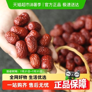 西域美农特级红枣免洗即食新疆骏枣灰枣送礼果干零食