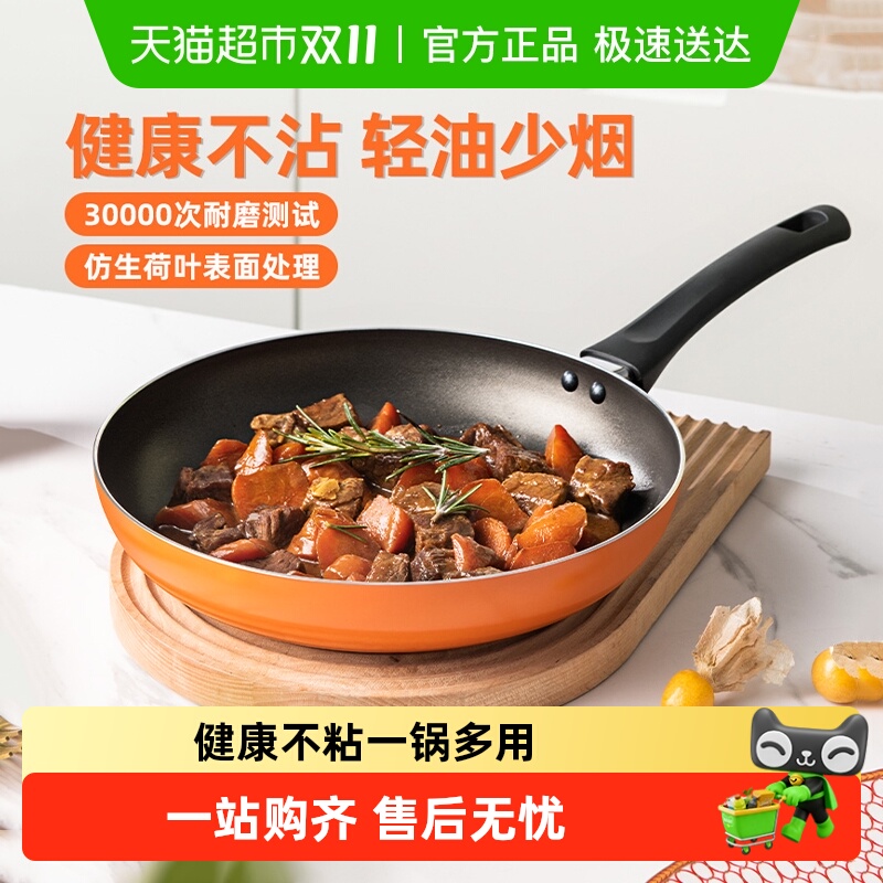 爱仕达煎锅平底锅不粘锅家用小炒锅煎蛋饼牛排煎锅燃气灶明火适用