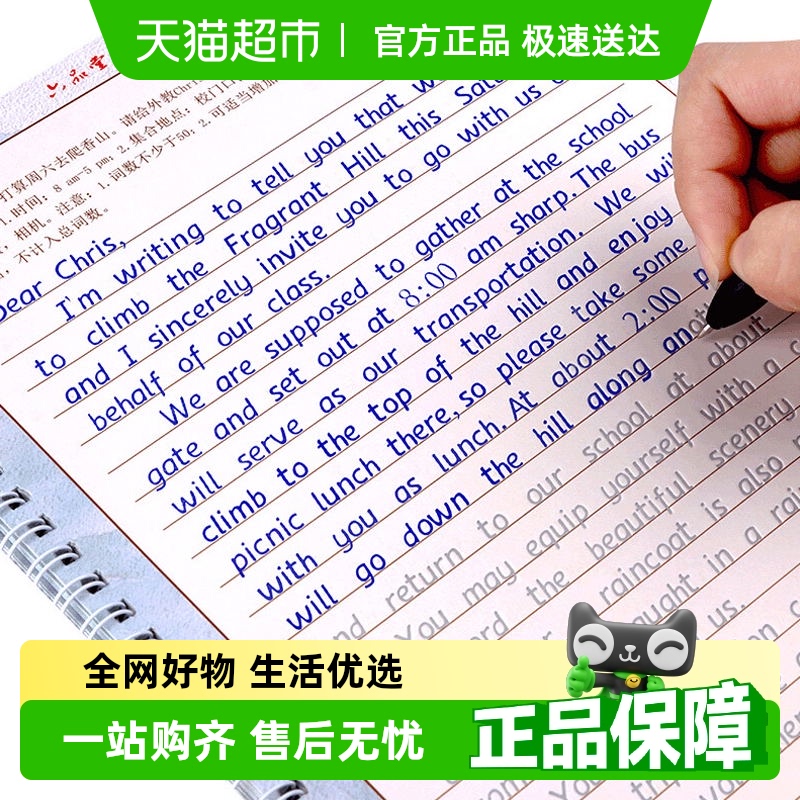 六品堂凹槽练字帖印刷手写体字帖