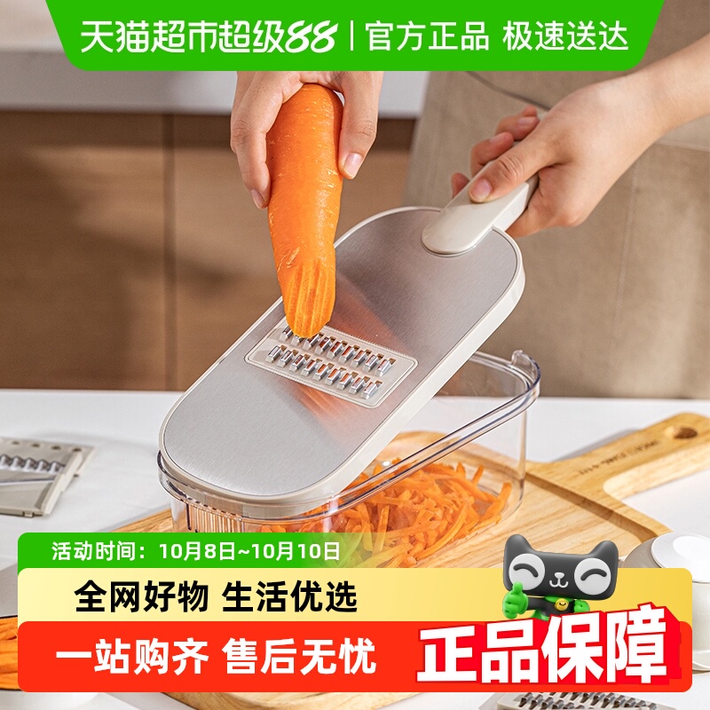 摩登主妇不锈钢多功能刨丝器
