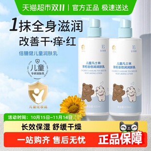 儿童凡士林茶籽油润肤乳露正品 滋润秋冬 婴儿宝宝身体干燥止痒保湿