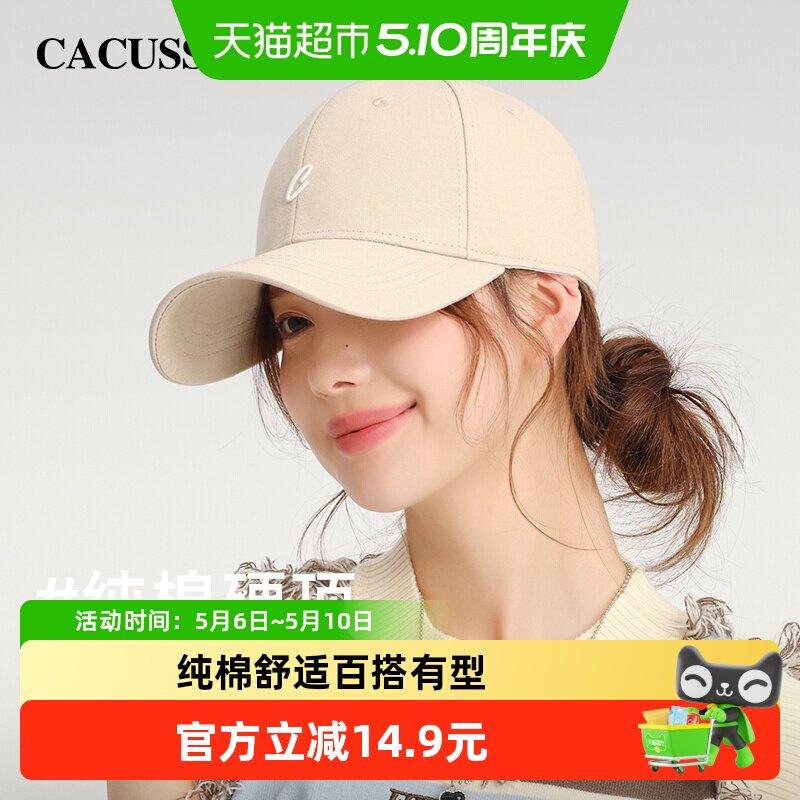 CACUSS����ñ��Ů�ļ��¿�Ѽ��ñ��ͷΧ����С����ñӲ����ɹñ�� 70Ԫ(��88VIP 95��)