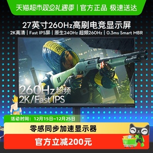 Philips/飞利浦27英寸2K高刷260HZ电竞游戏FPS显示器27M2N3500PF