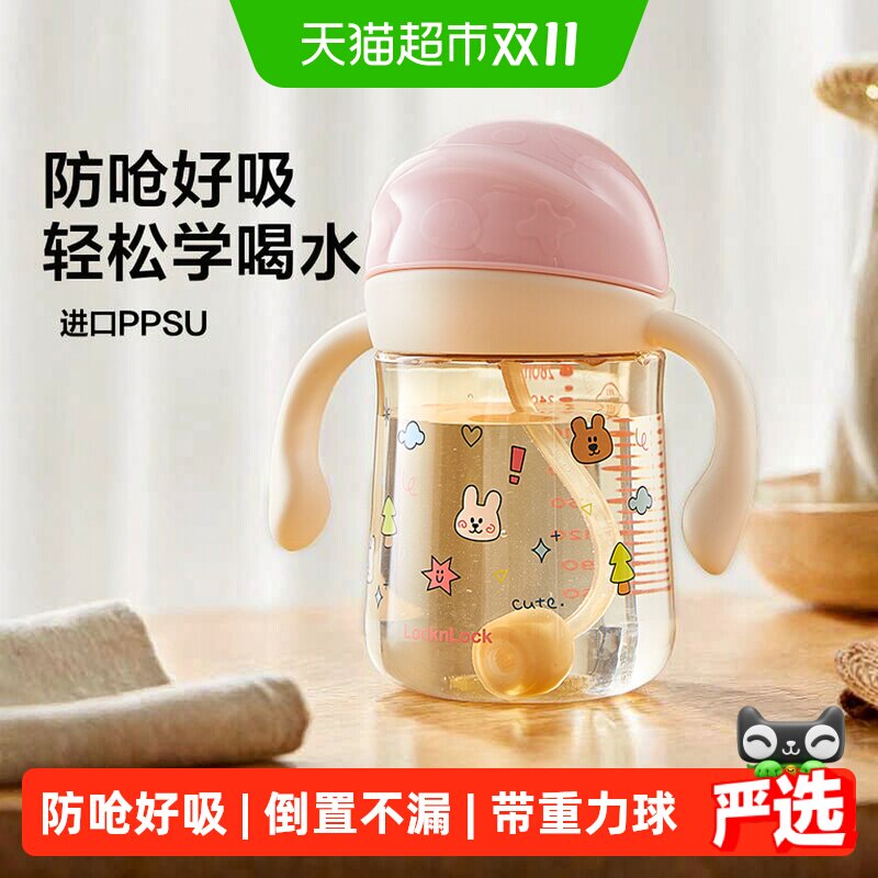 乐扣乐扣学饮杯婴儿6个月以上宝宝水杯儿童牛奶杯PPSU吸管奶瓶