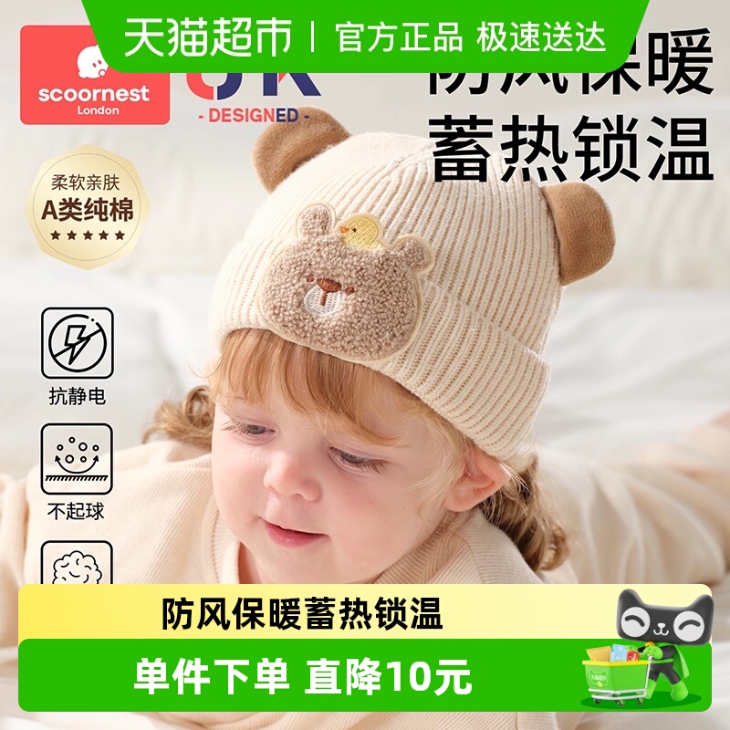 科巢纯棉保暖针织毛线帽